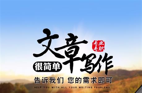 %title插图%num 新闻稿代写