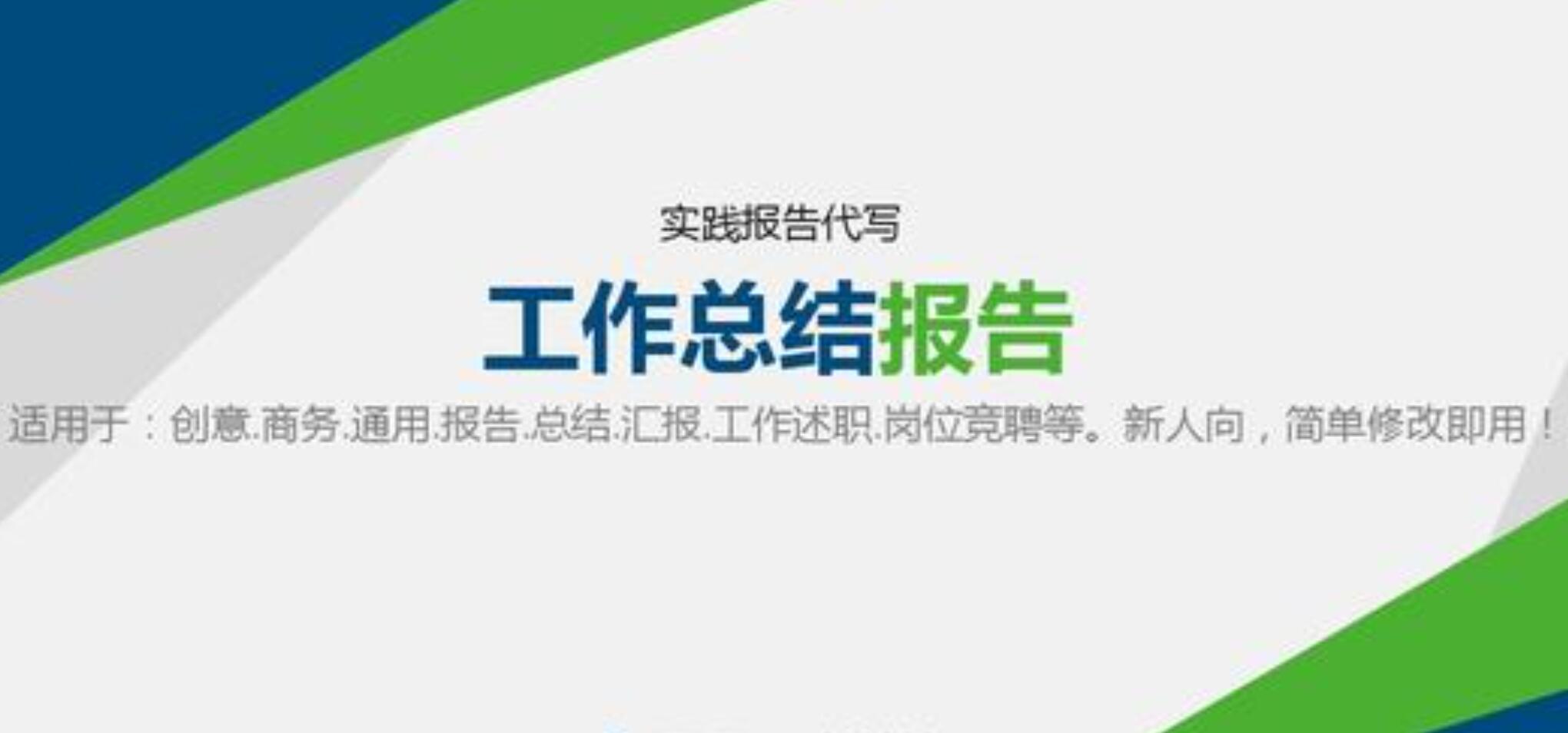 %title插图%num 工作总结代写