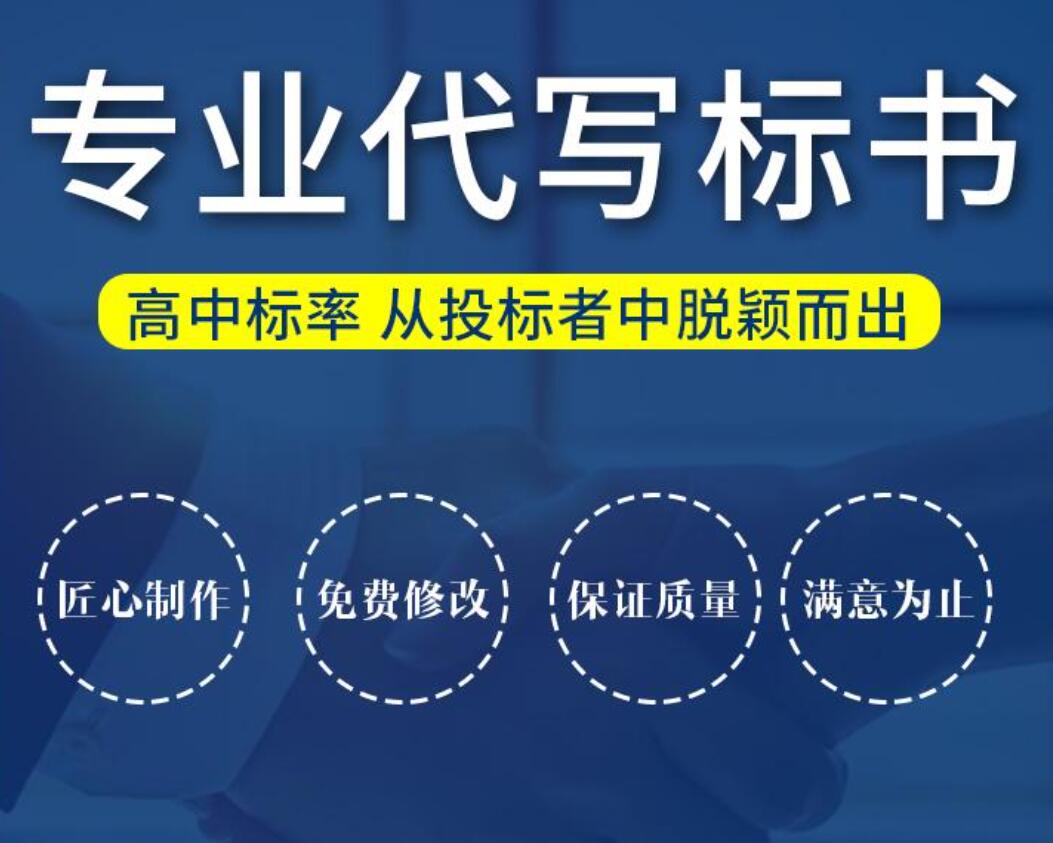 %title插图%num 标书代写