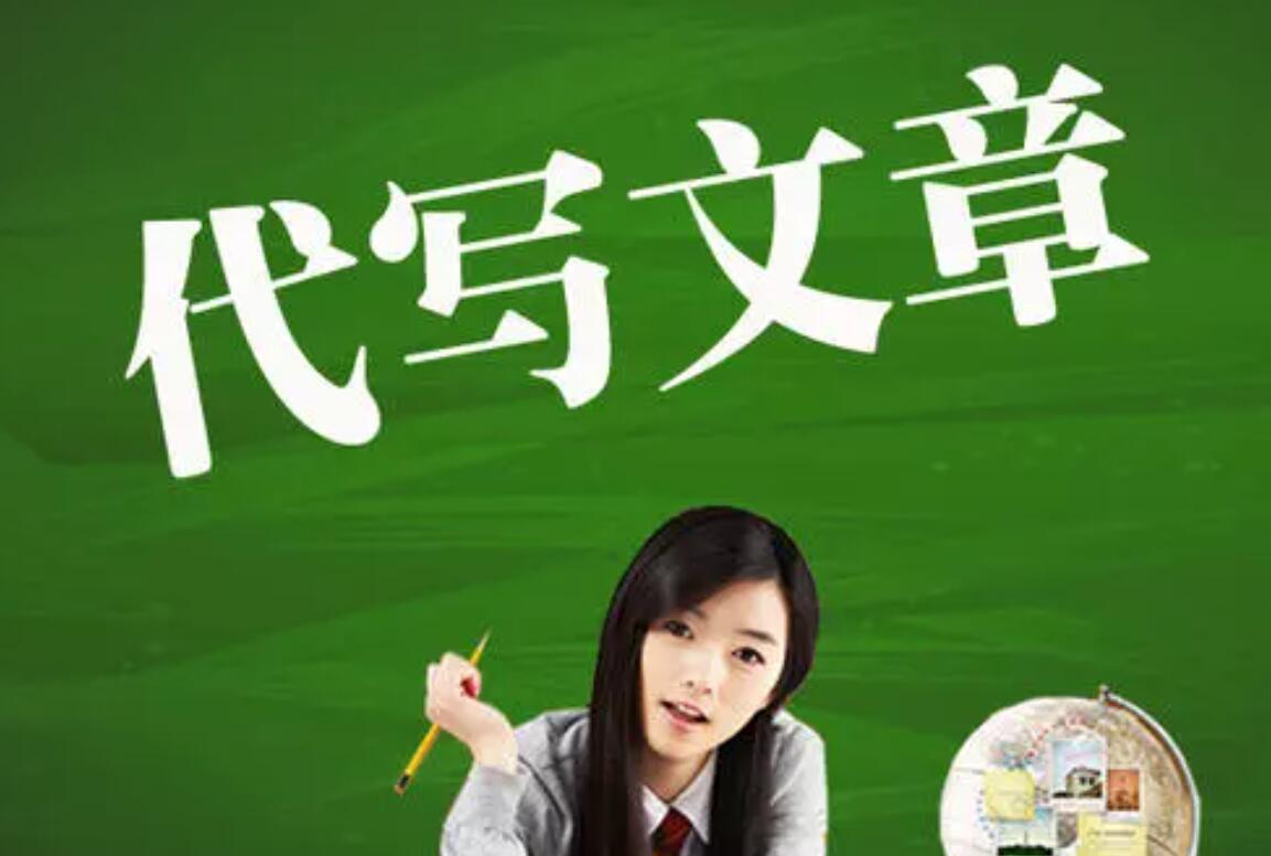征文代写