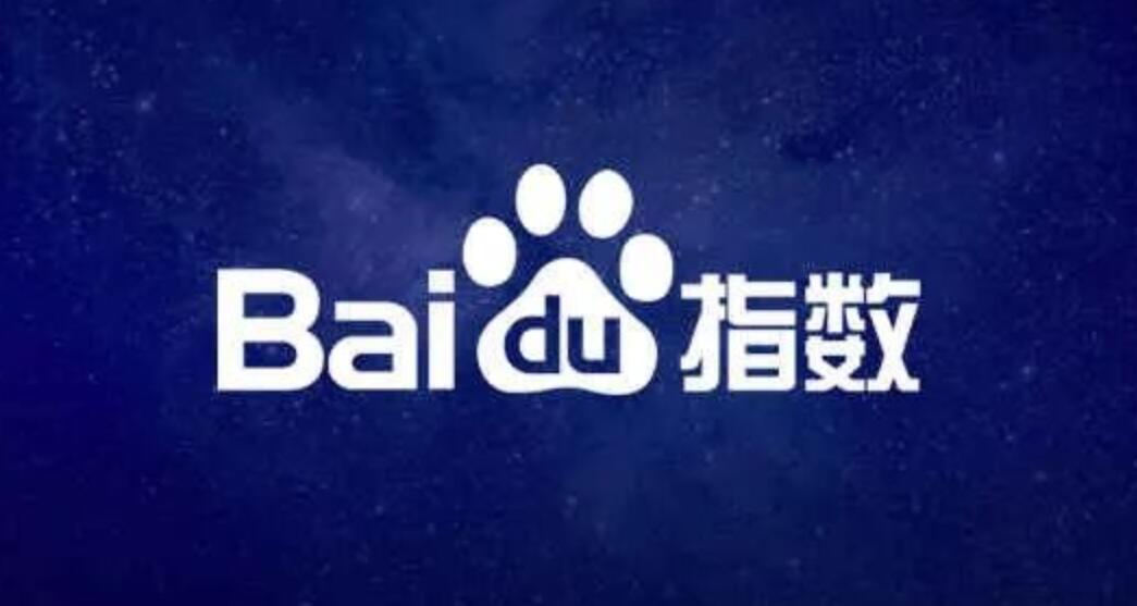 %title插图%num 刷百度指数