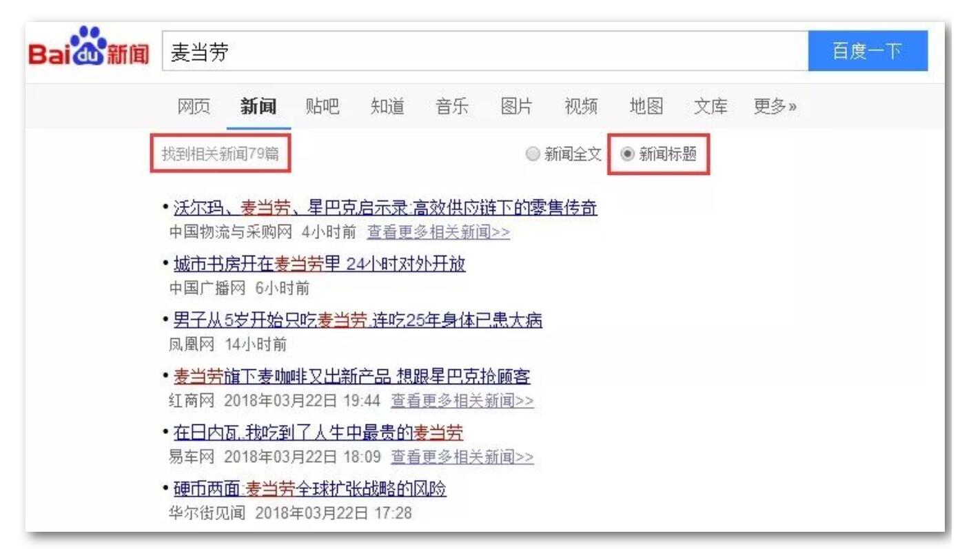%title插图%num 刷百度指数
