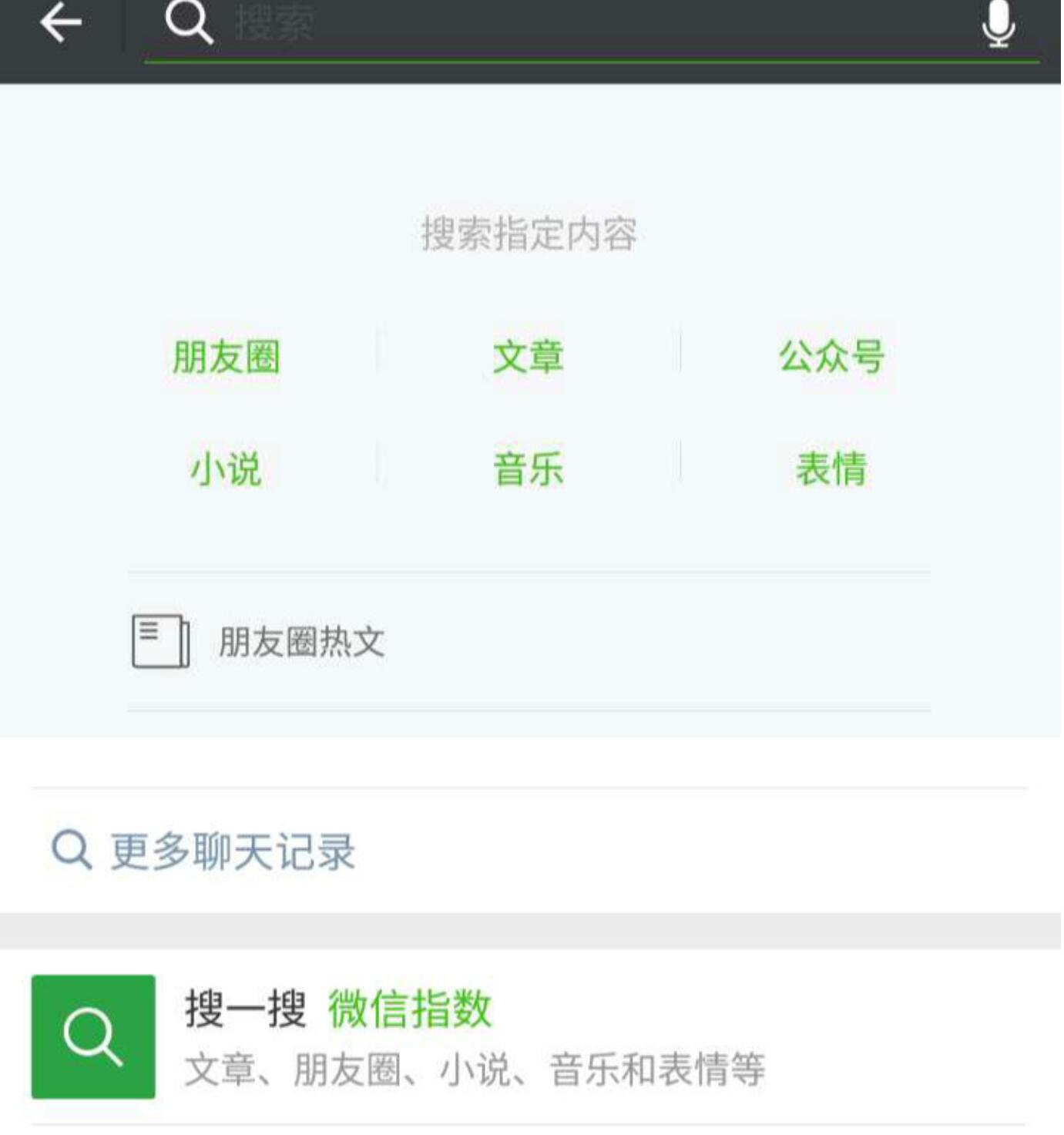 %title插图%num 微信指数