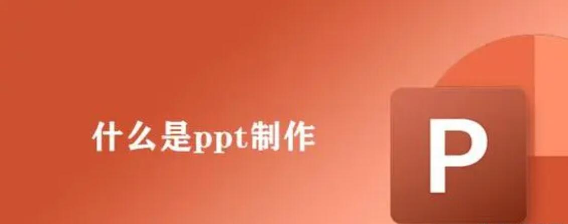 %title插图%num PPT制作