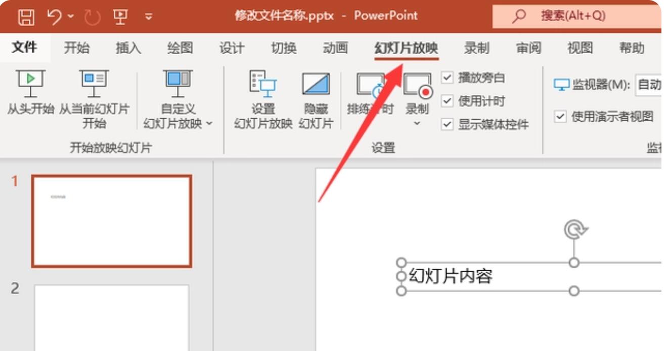 %title插图%num PPT制作
