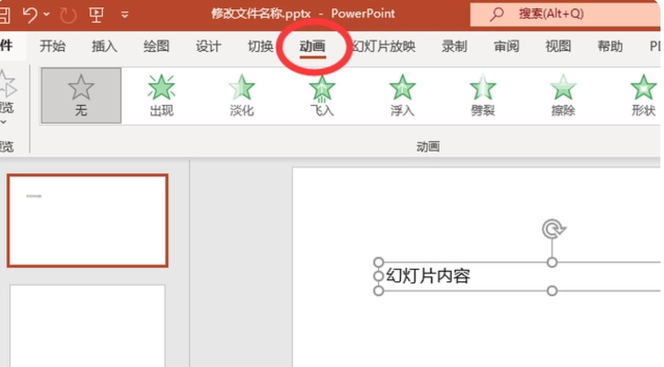%title插图%num PPT制作